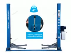 Подъемник 220V 2х стоечный 4т со снятием стопоров с одной колонны (синий)